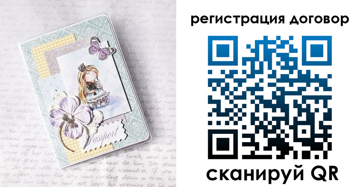 прописка для школы в Яхроме