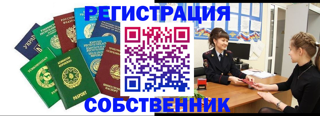 где прописаться в Яхроме