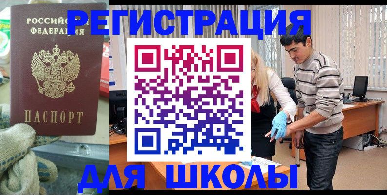 временная регистрация поиск в Яхроме