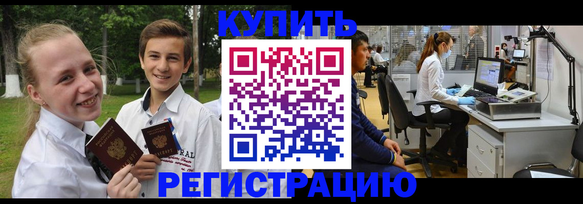 прописка иностранных граждан в Яхроме